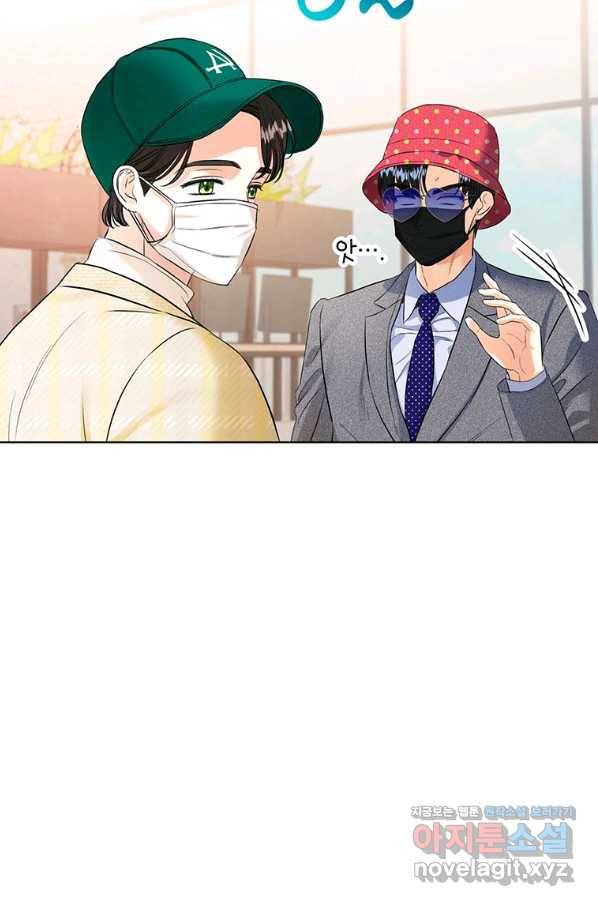 숙적과의 동침 30화 24