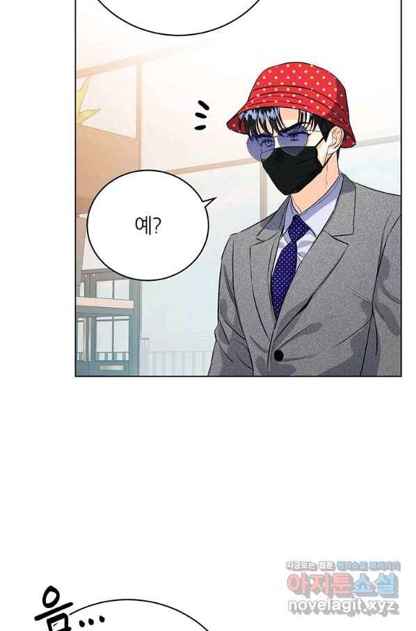 숙적과의 동침 30화 28