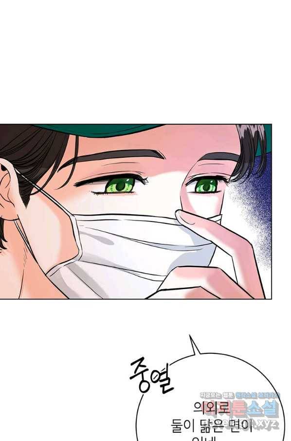 숙적과의 동침 30화 33