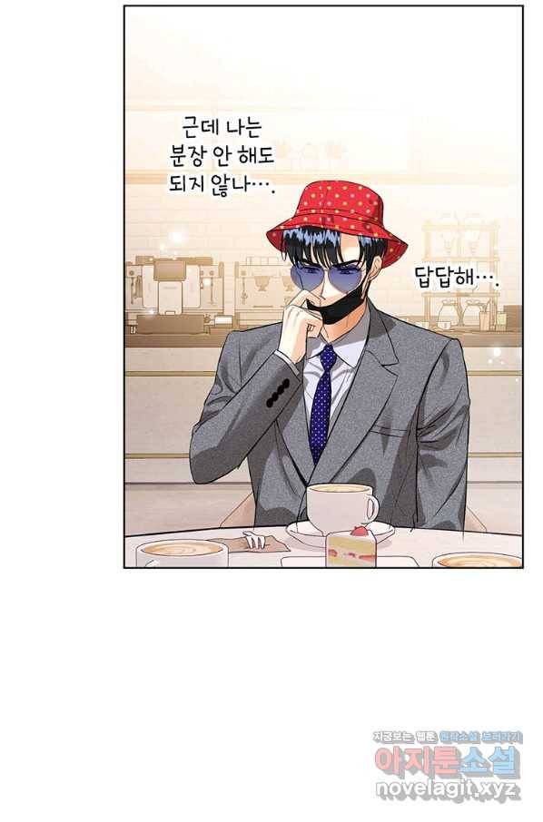 숙적과의 동침 30화 36