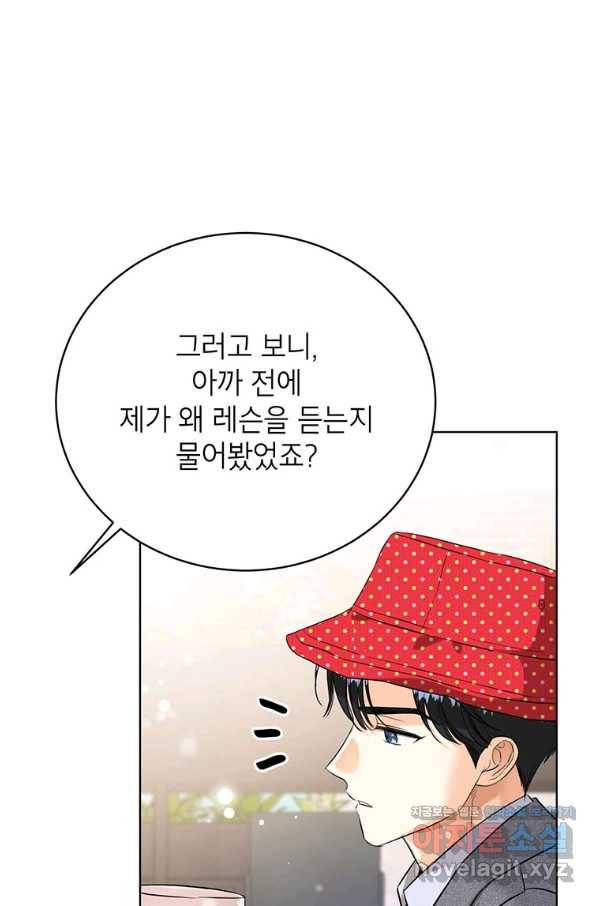 숙적과의 동침 30화 38