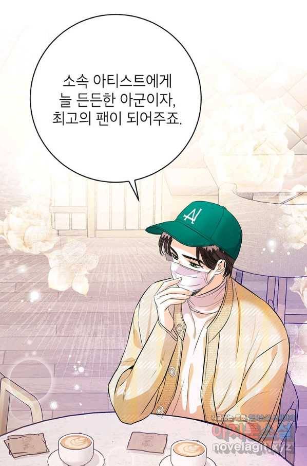 숙적과의 동침 30화 40