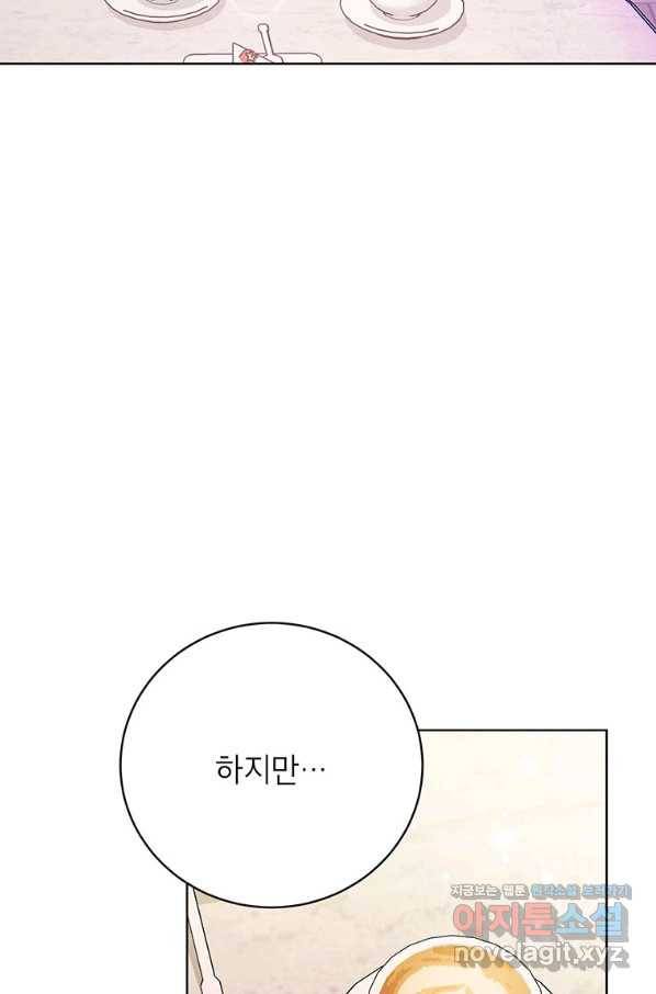숙적과의 동침 30화 41