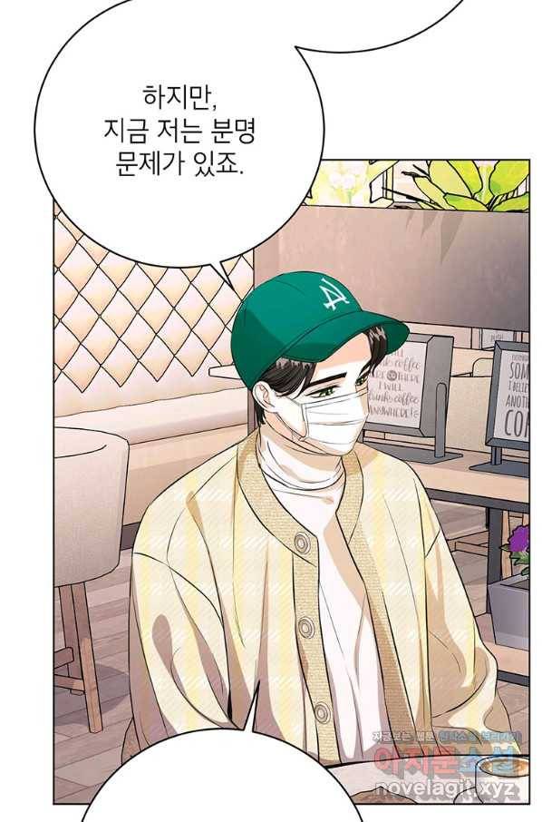 숙적과의 동침 30화 55
