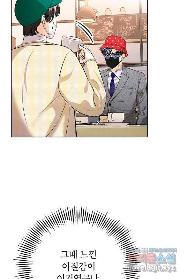 숙적과의 동침 30화 57