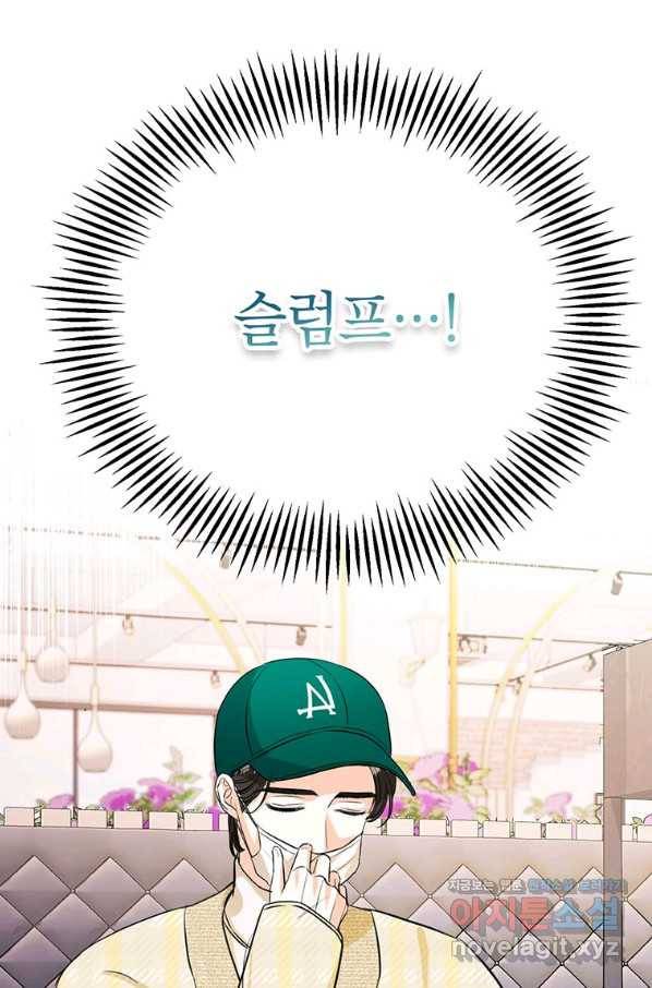 숙적과의 동침 30화 59