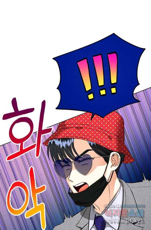 숙적과의 동침 30화 65