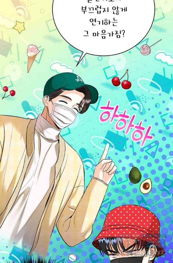 숙적과의 동침 30화 70