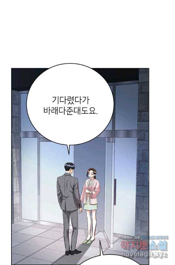 숙적과의 동침 30화 77