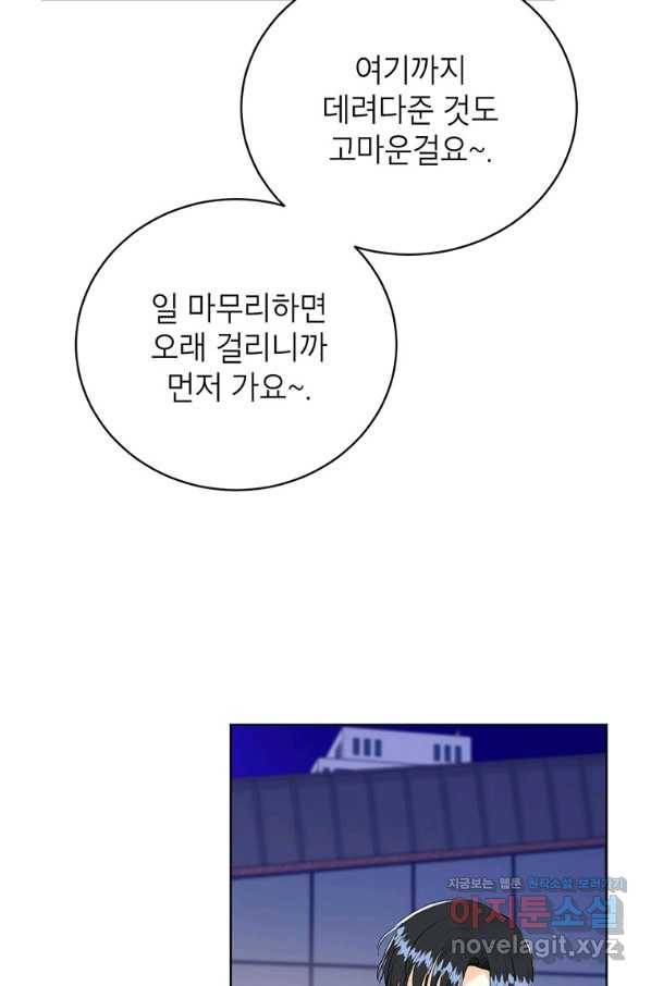 숙적과의 동침 30화 78