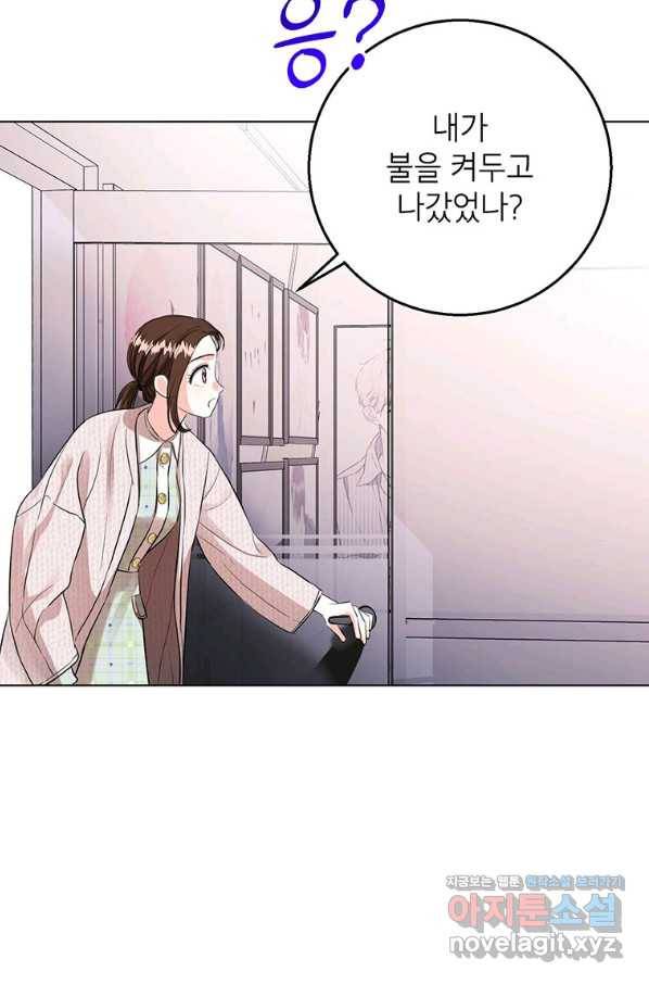 숙적과의 동침 30화 84