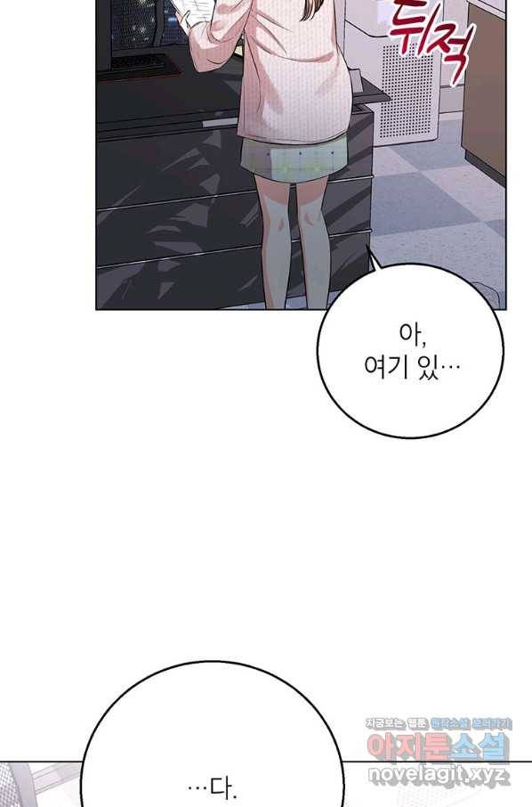 숙적과의 동침 30화 87