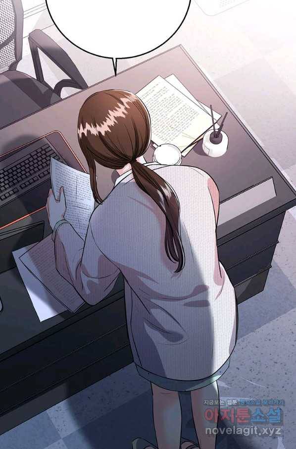 숙적과의 동침 30화 88