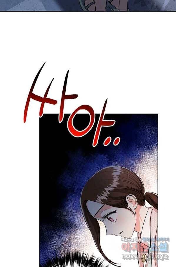 숙적과의 동침 30화 89