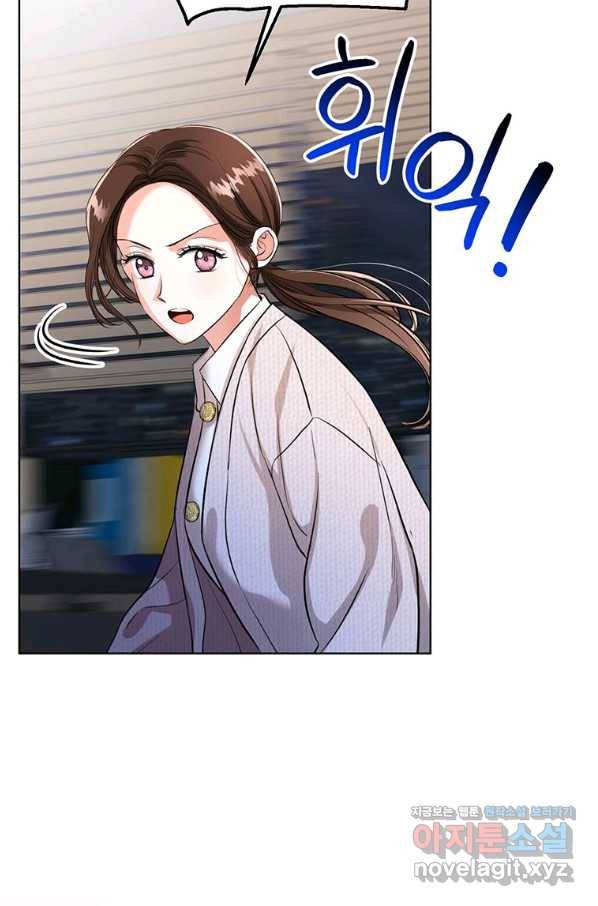 숙적과의 동침 30화 91