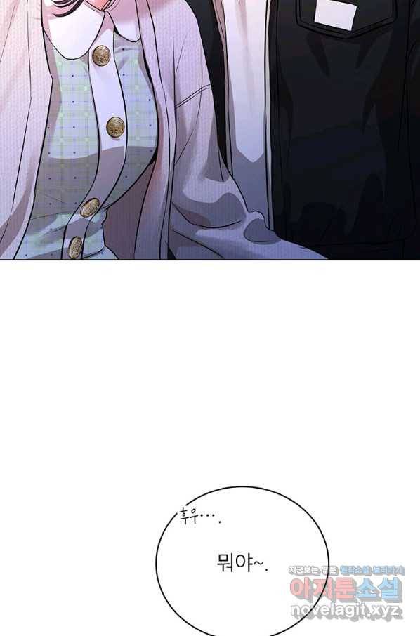 숙적과의 동침 30화 93