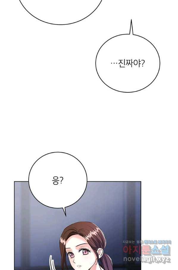 숙적과의 동침 30화 95