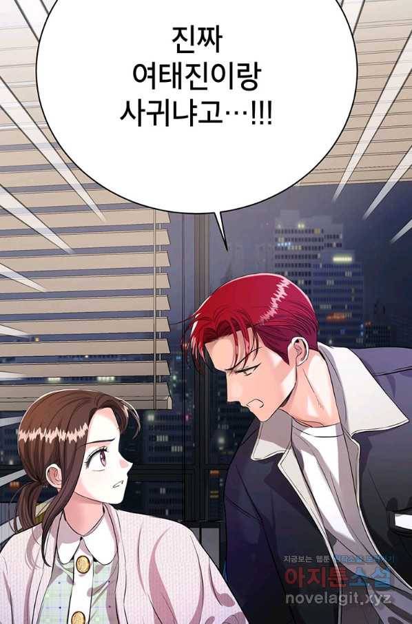 숙적과의 동침 30화 97