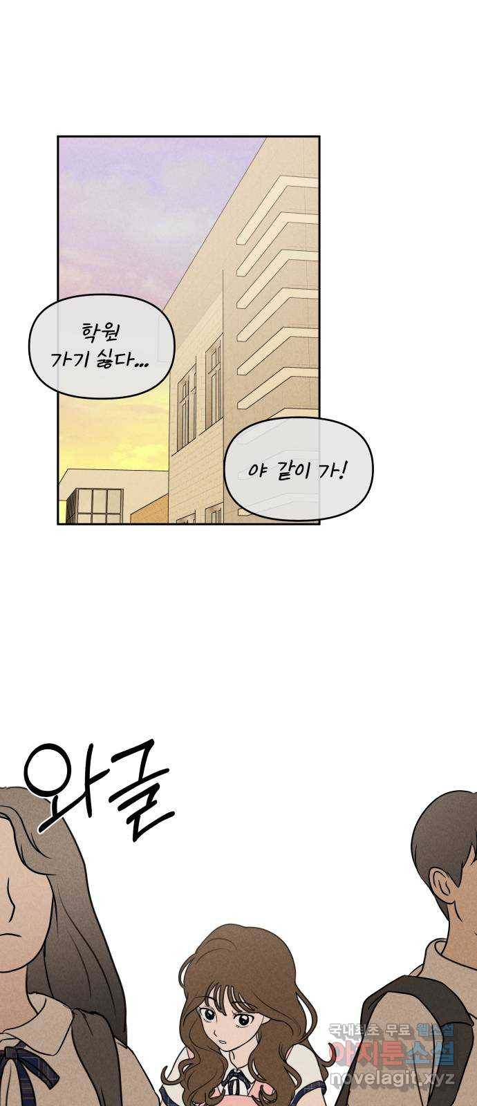 가짜 동맹 20화 1