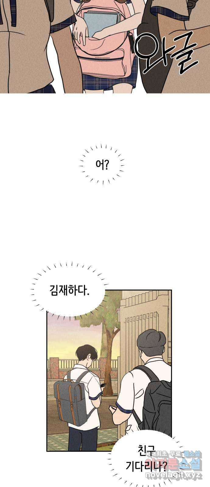 가짜 동맹 20화 2