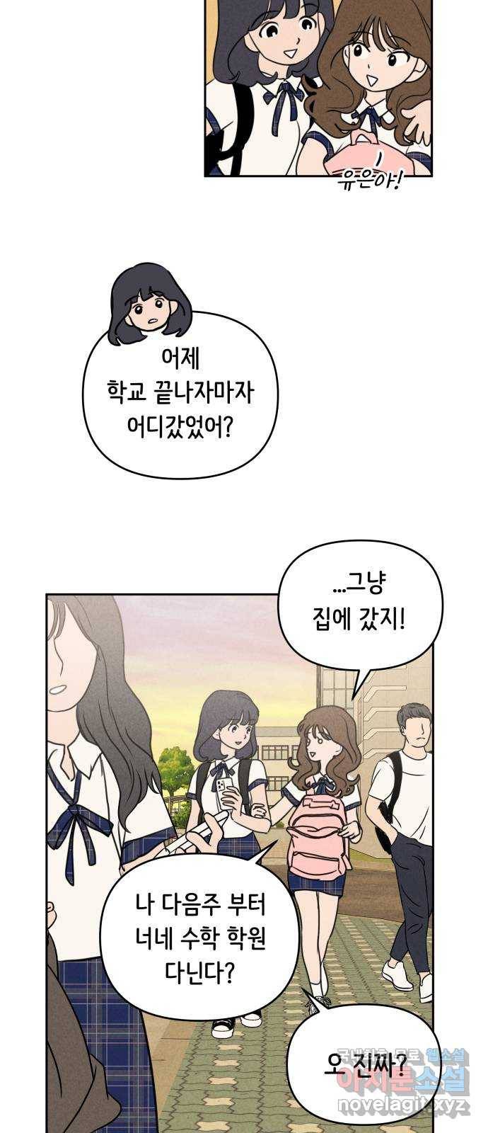 가짜 동맹 20화 6