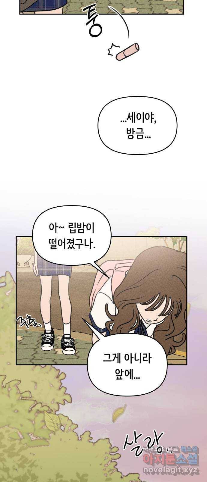 가짜 동맹 20화 7