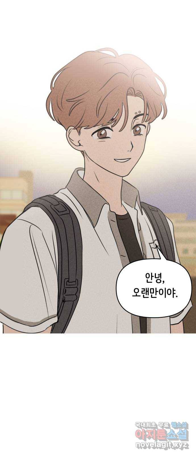 가짜 동맹 20화 9