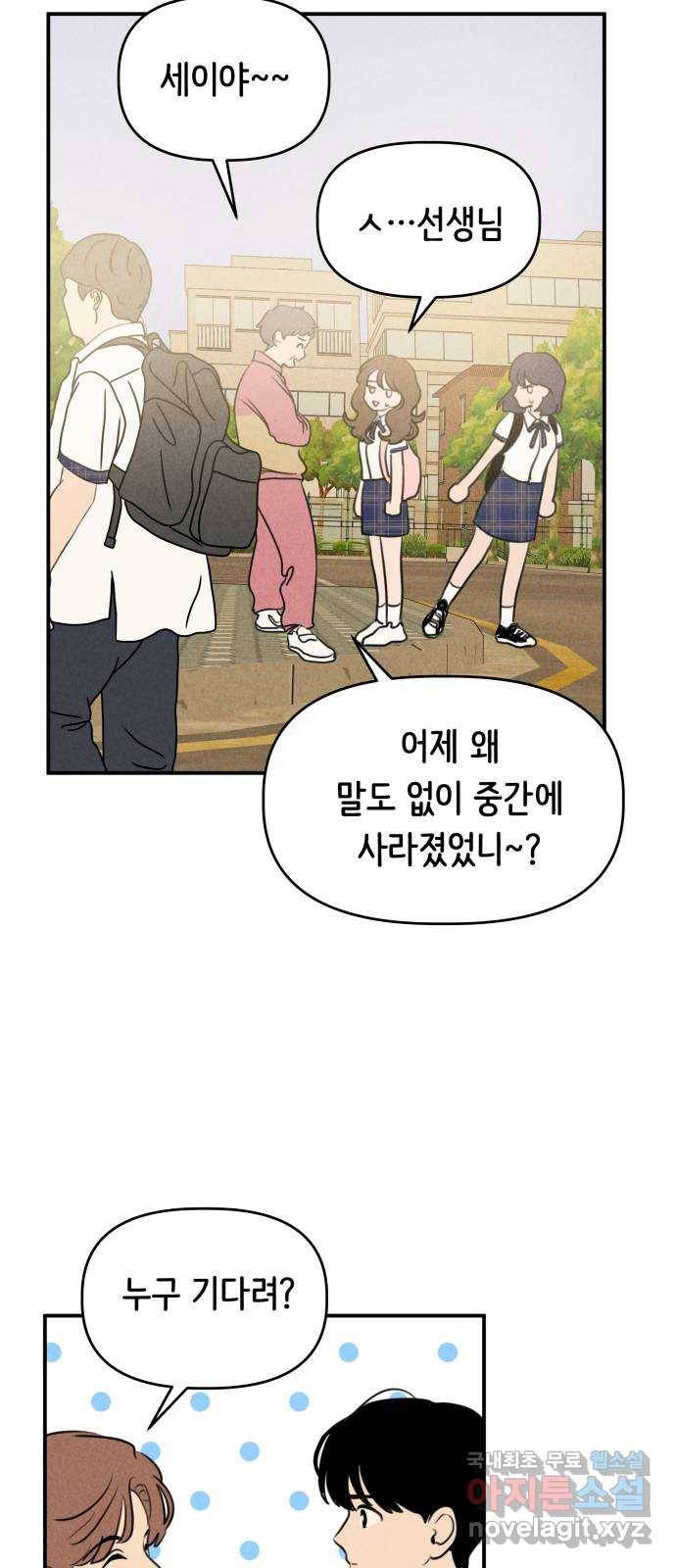 가짜 동맹 20화 12