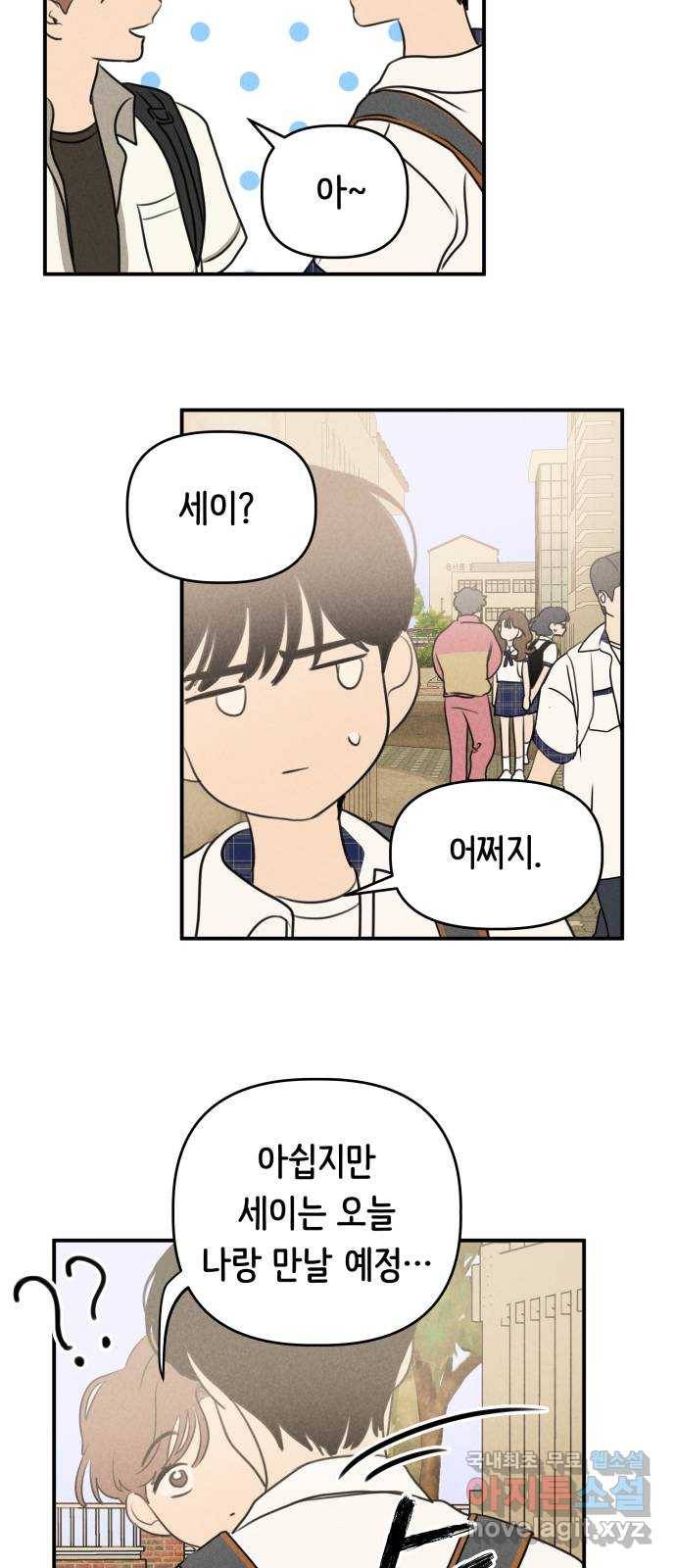 가짜 동맹 20화 13
