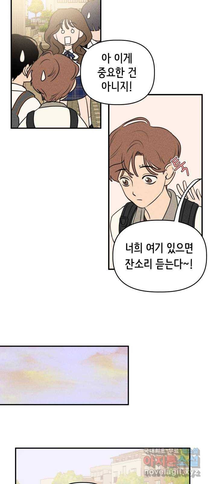 가짜 동맹 20화 16