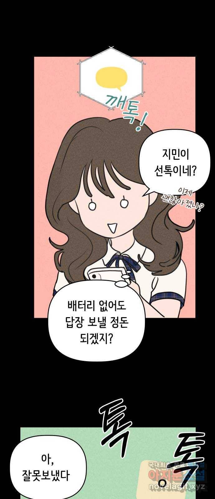 가짜 동맹 20화 20