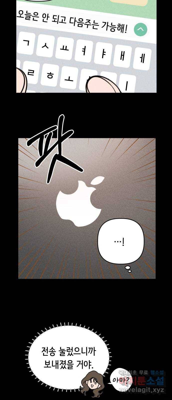 가짜 동맹 20화 21