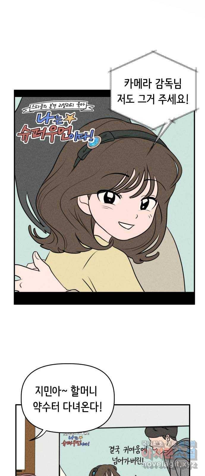 가짜 동맹 20화 33