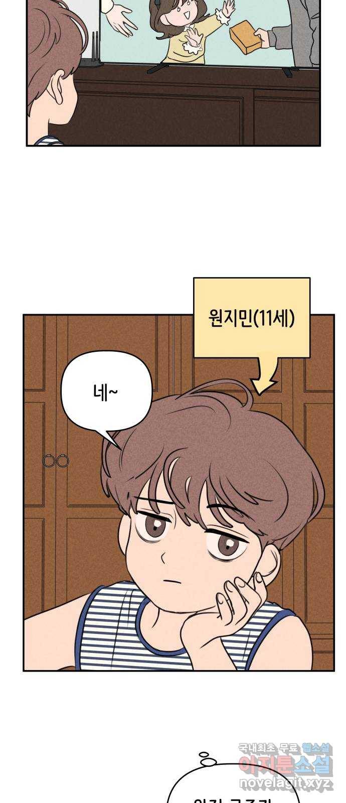 가짜 동맹 20화 34
