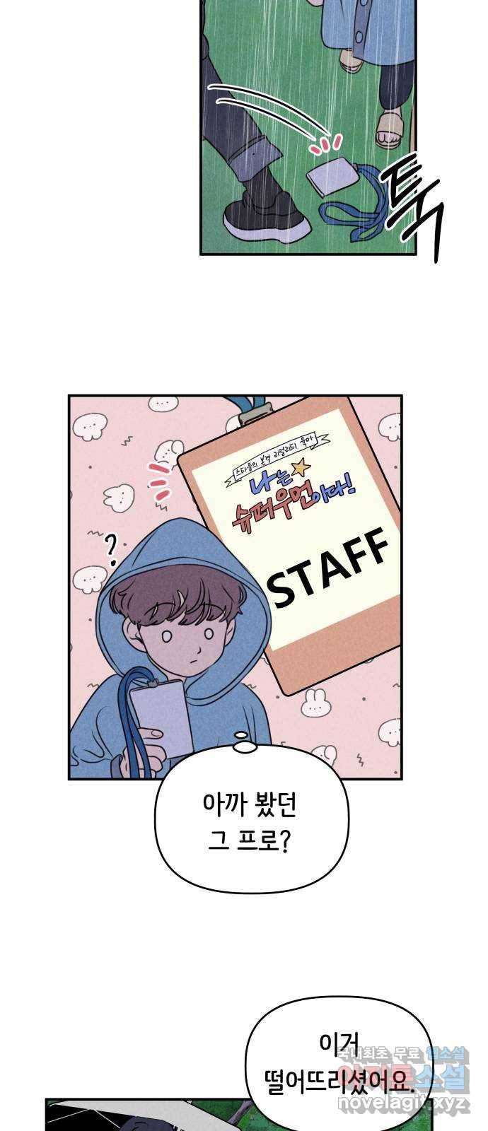 가짜 동맹 20화 38