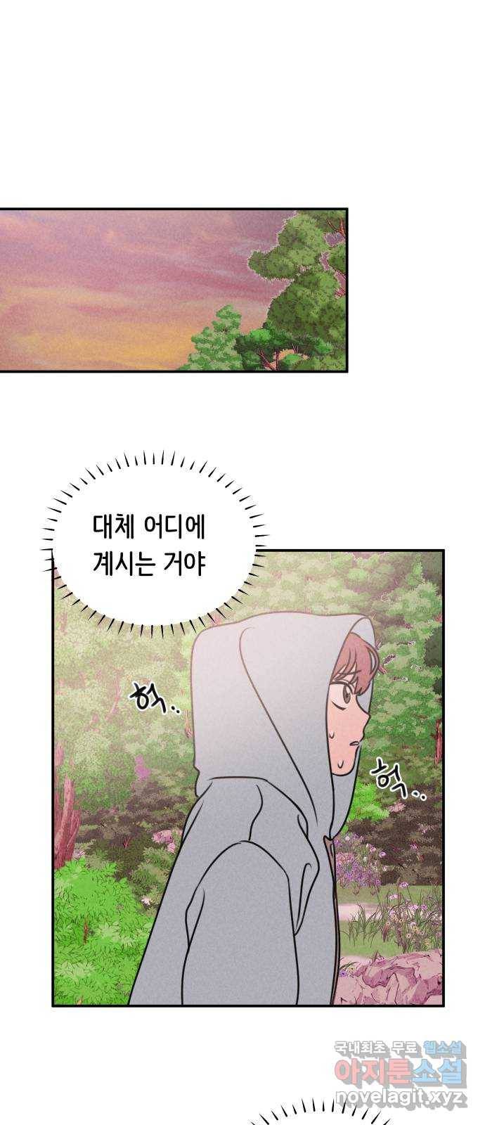 가짜 동맹 20화 40