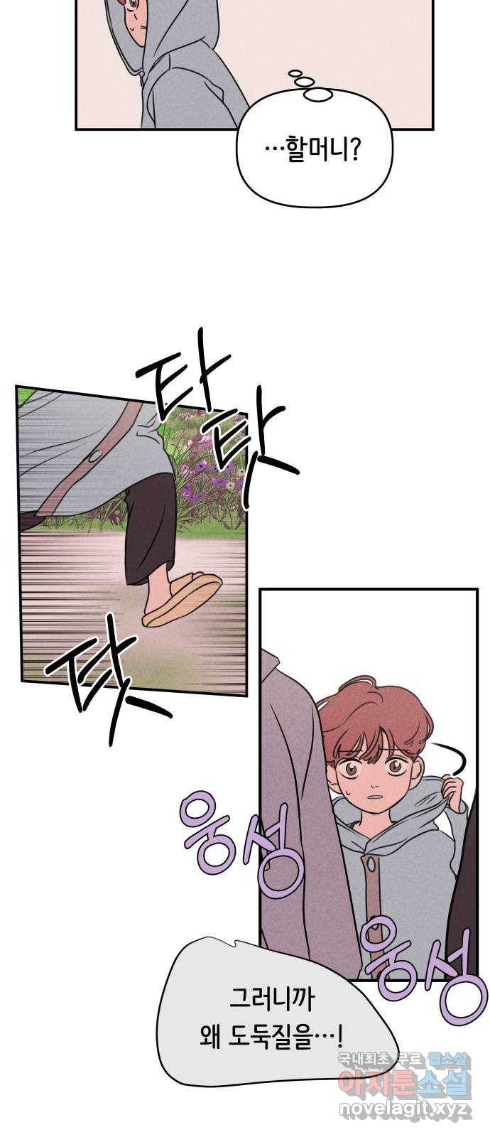 가짜 동맹 20화 43