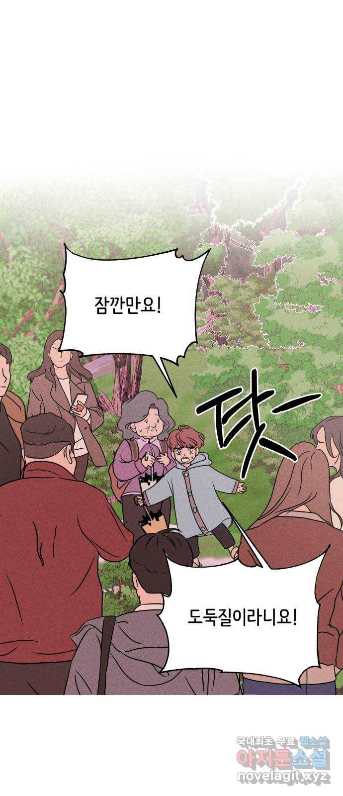 가짜 동맹 20화 44