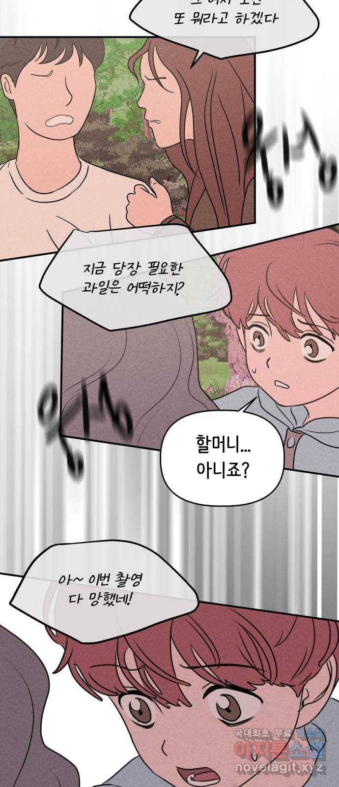 가짜 동맹 20화 47