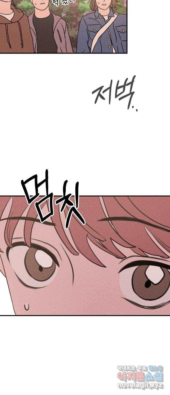 가짜 동맹 20화 49