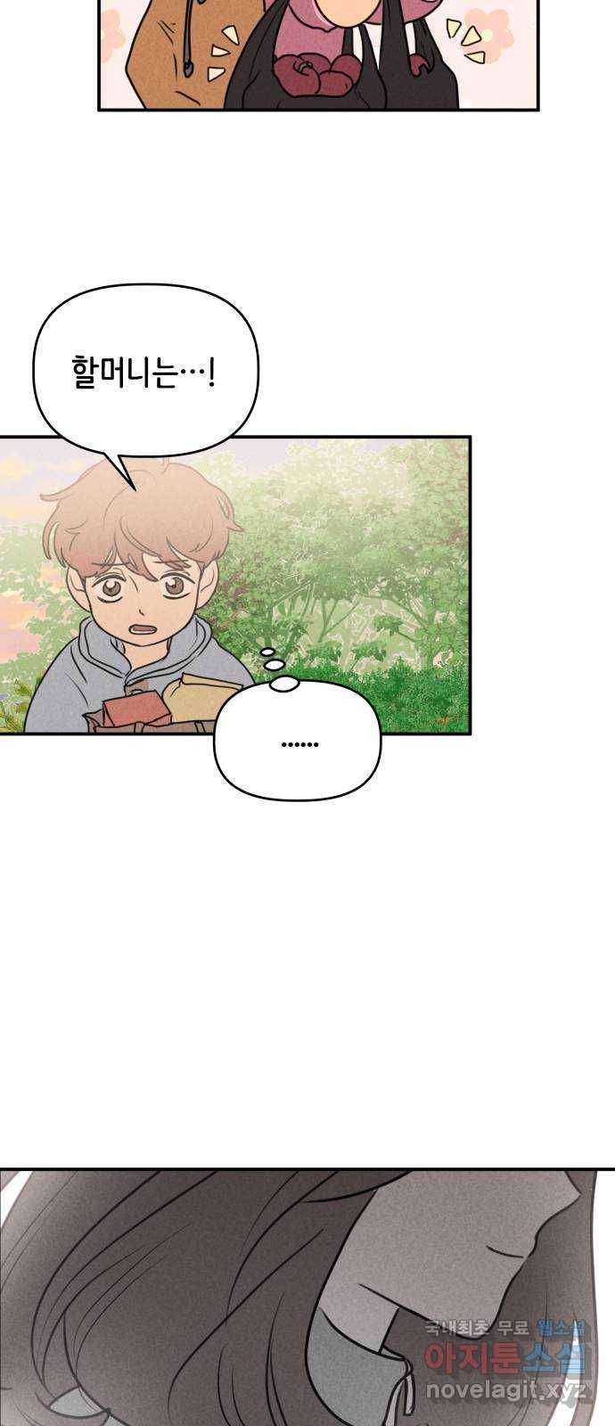 가짜 동맹 20화 53