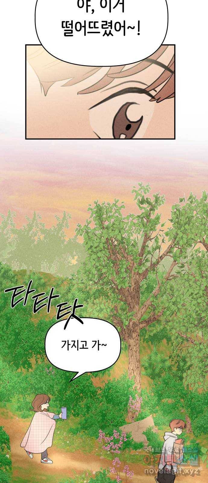 가짜 동맹 20화 55
