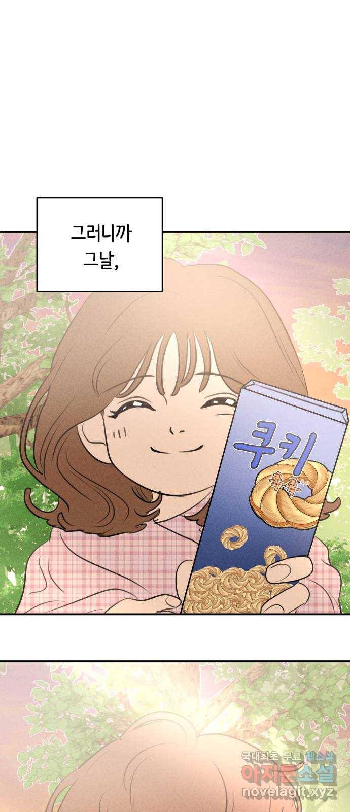 가짜 동맹 20화 57