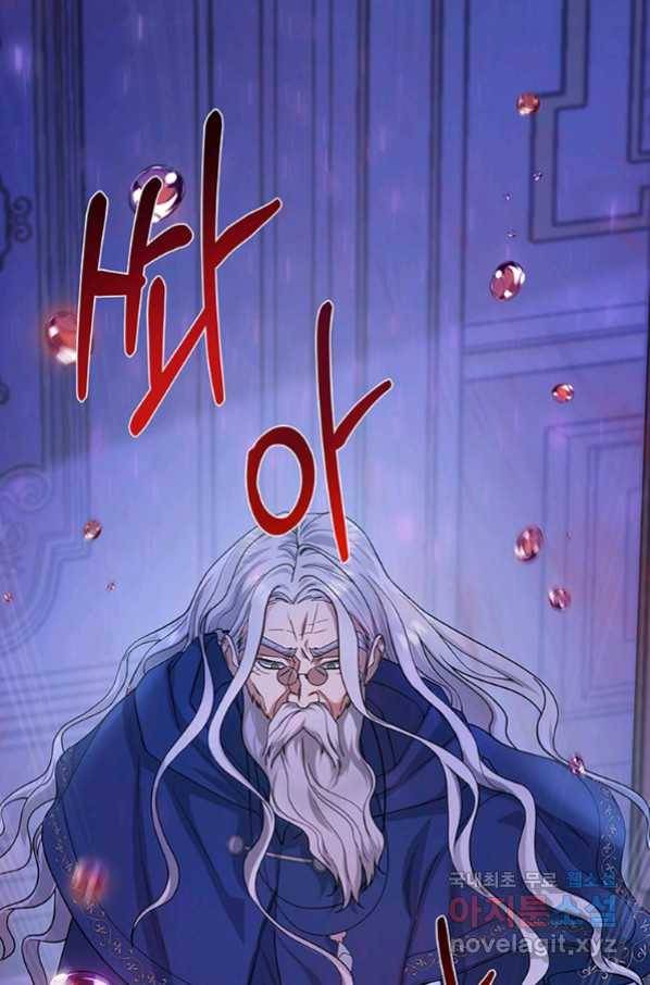 주인공의 구원자가 될 운명입니다 9화 1