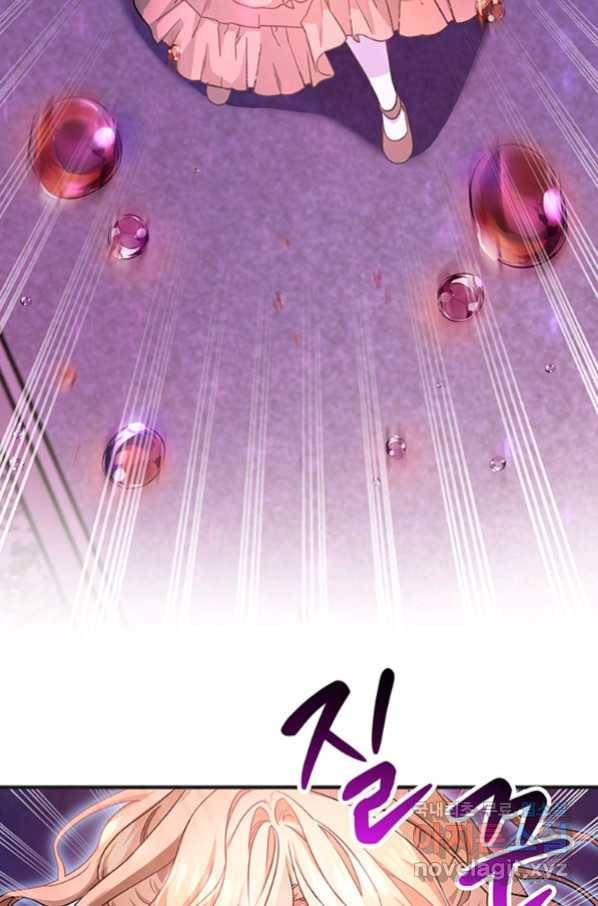 주인공의 구원자가 될 운명입니다 9화 3