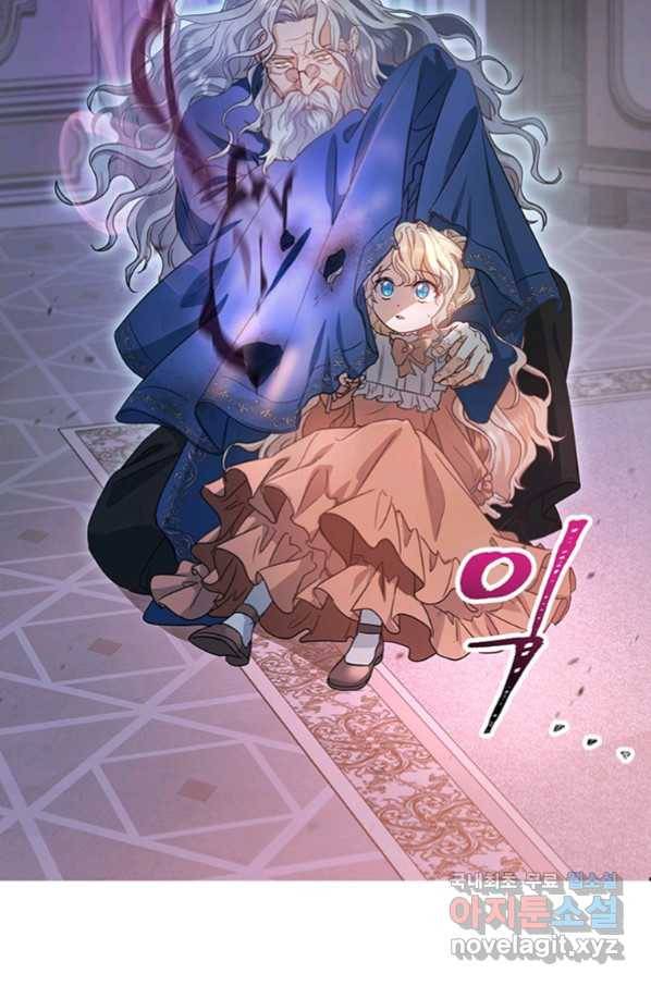 주인공의 구원자가 될 운명입니다 9화 7