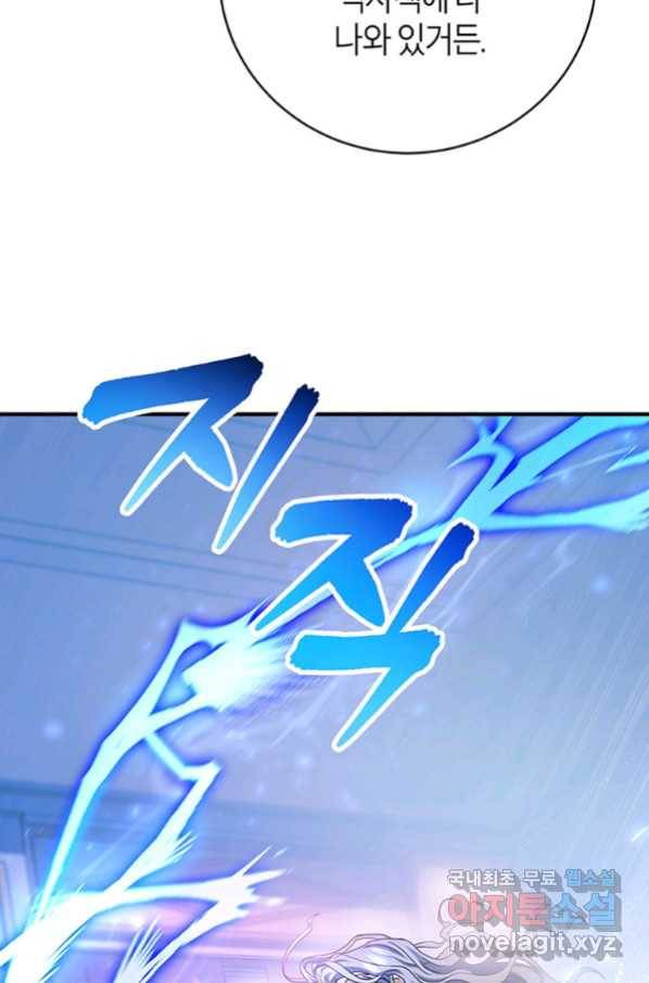 주인공의 구원자가 될 운명입니다 9화 10