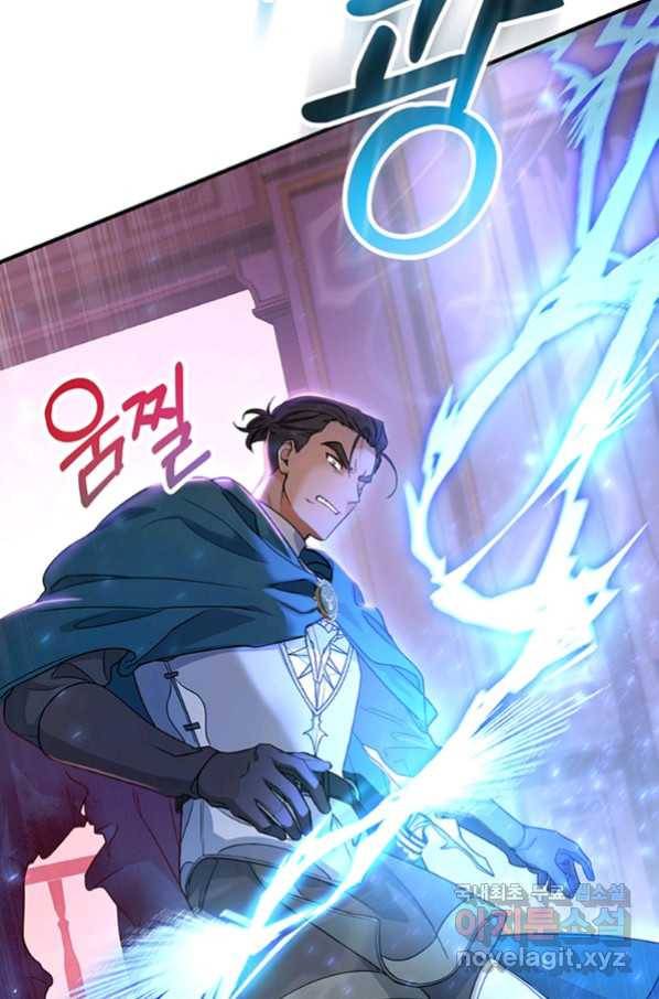 주인공의 구원자가 될 운명입니다 9화 12