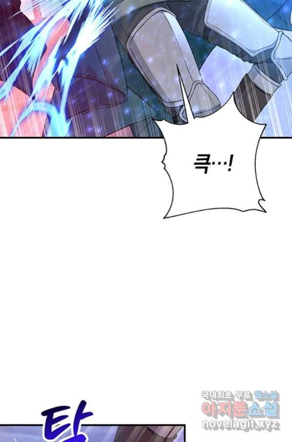 주인공의 구원자가 될 운명입니다 9화 13