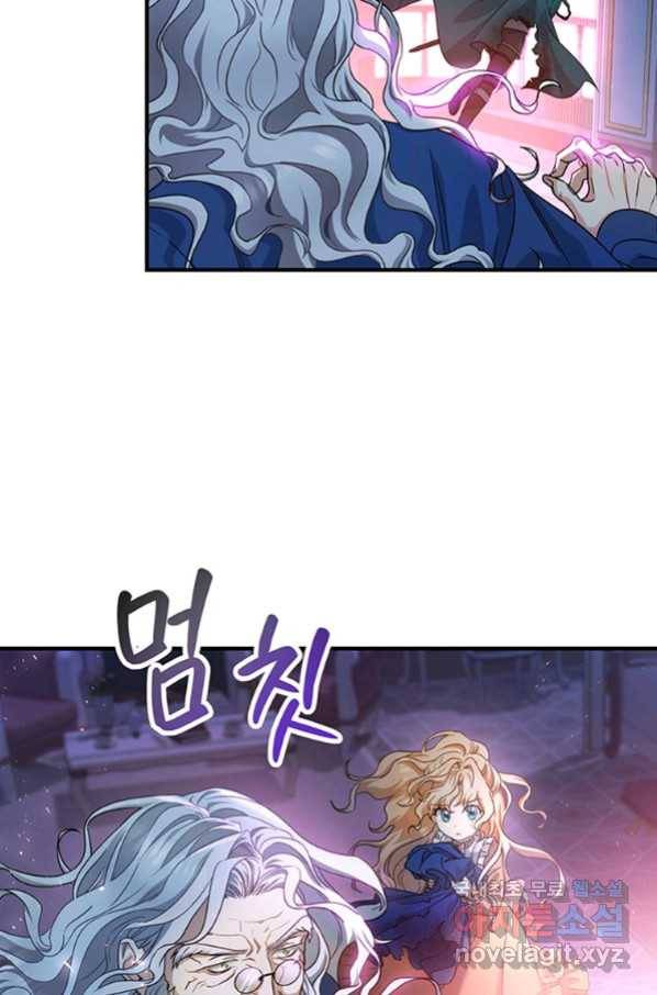 주인공의 구원자가 될 운명입니다 9화 15